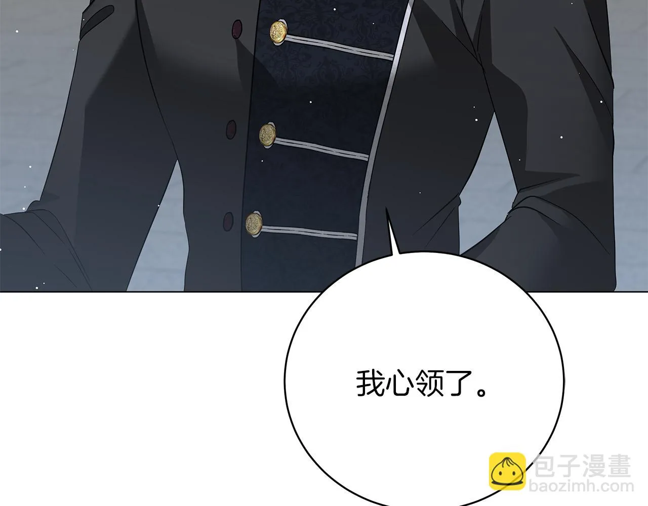 第57话 保持距离 第167页
