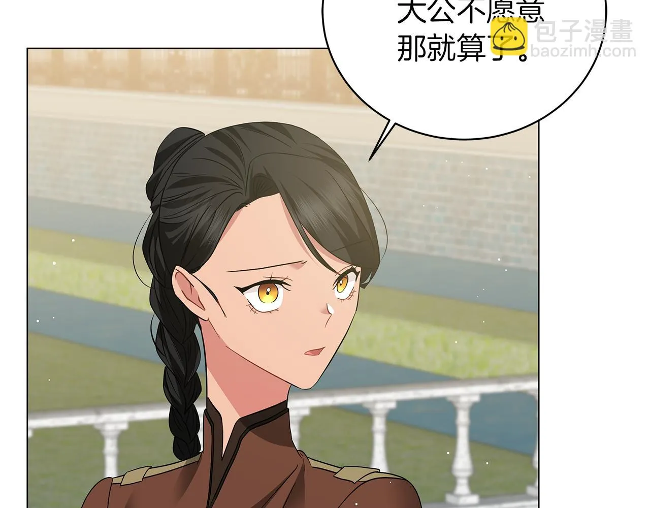 第57话 保持距离 第170页