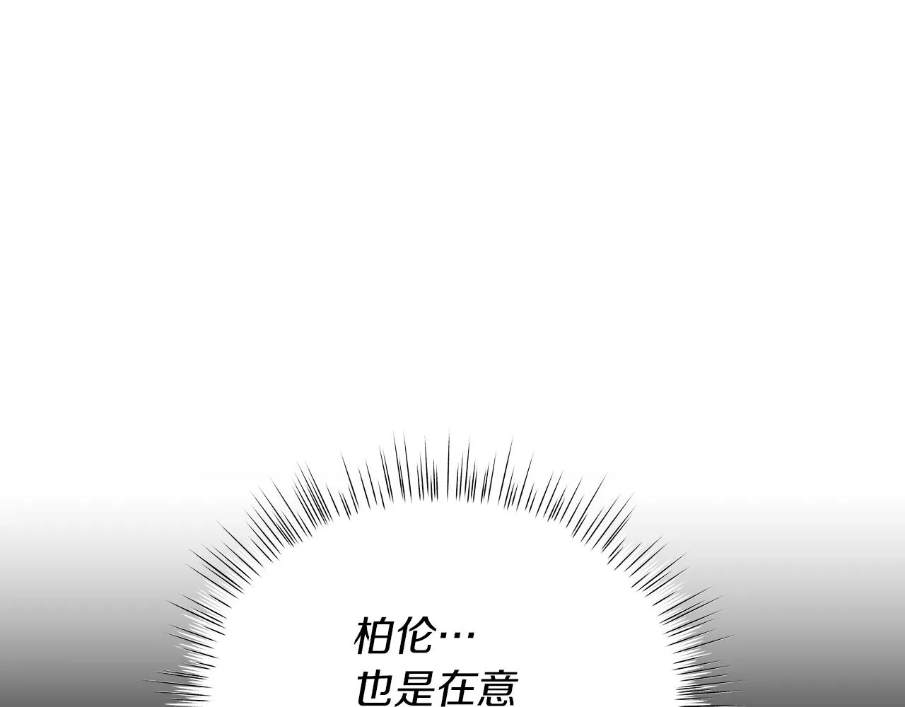 第57话 保持距离 第174页