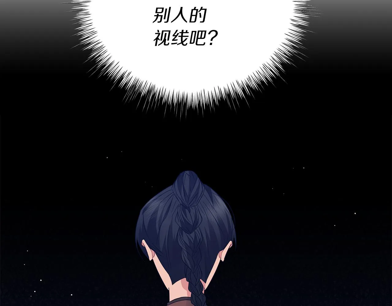 第57话 保持距离 第175页