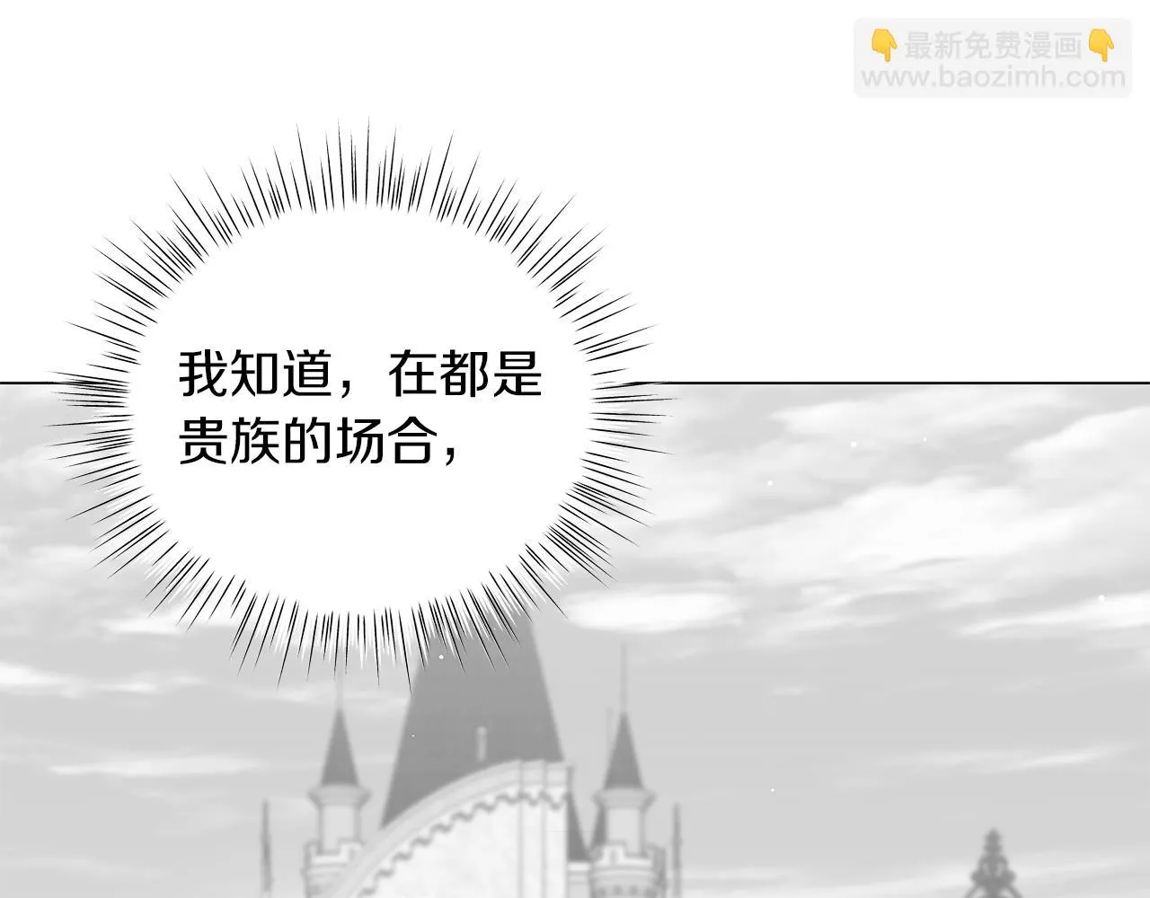 第57话 保持距离 第179页
