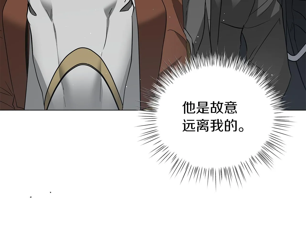 第57话 保持距离 第181页