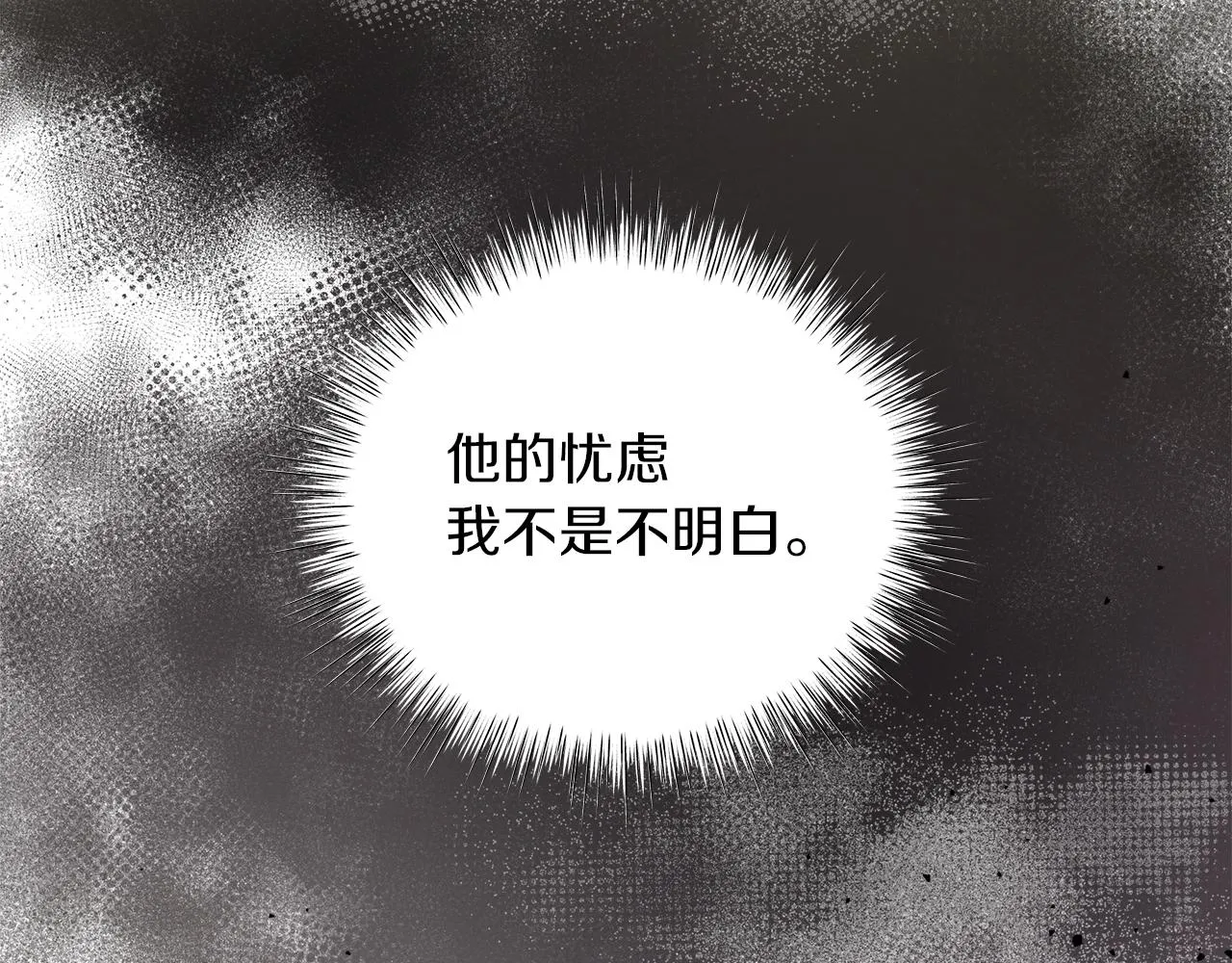 第57话 保持距离 第183页