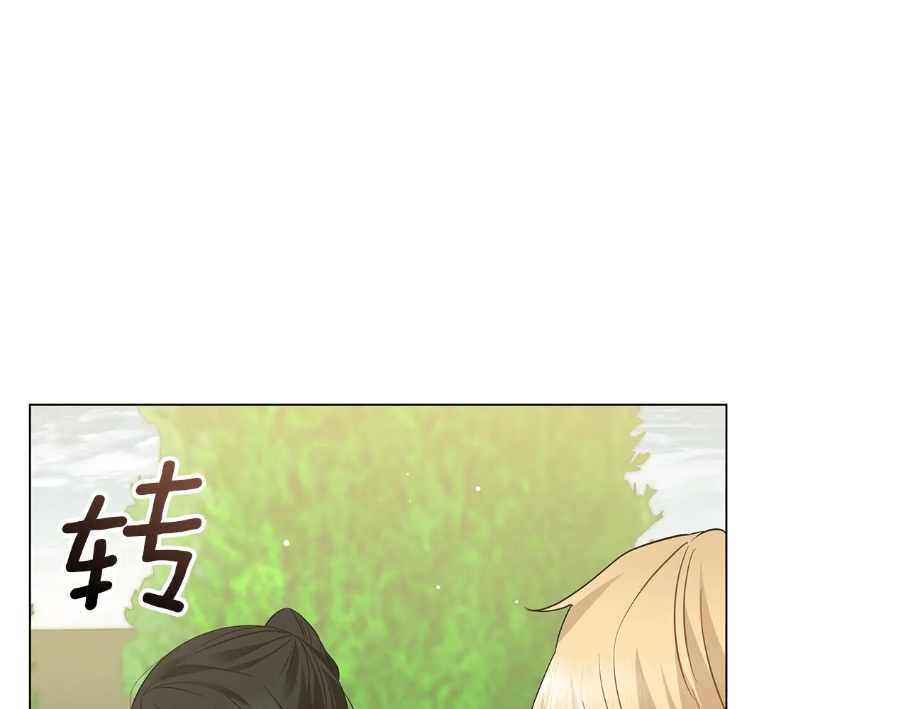 第57话 保持距离 第190页