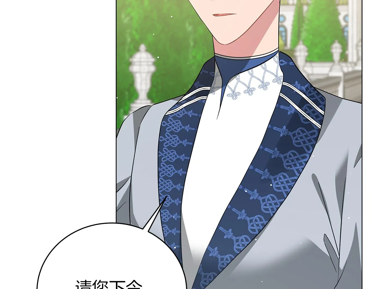 第57话 保持距离 第193页