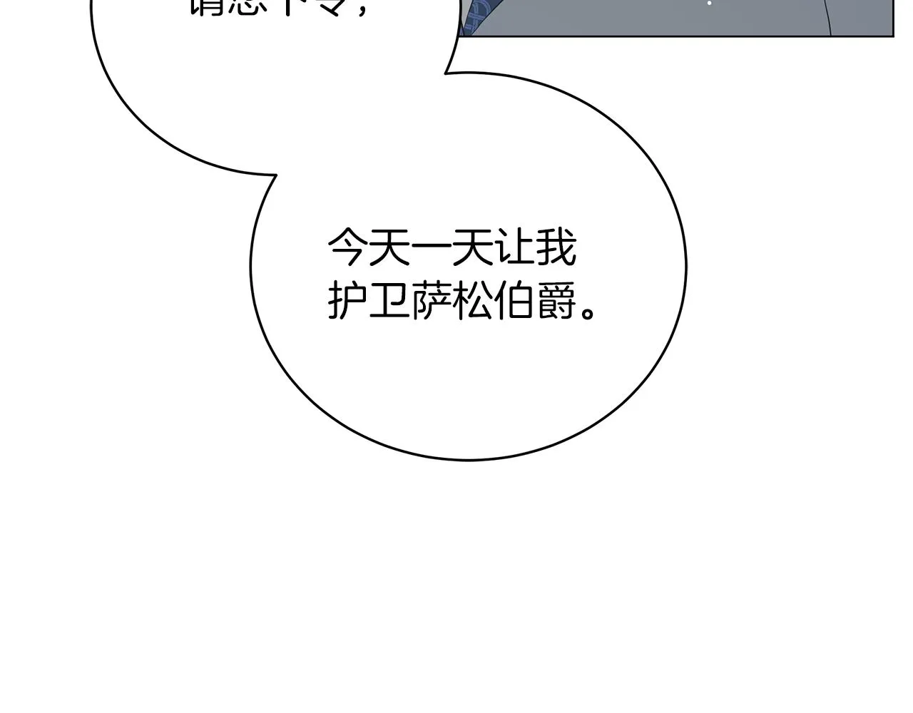 第57话 保持距离 第194页