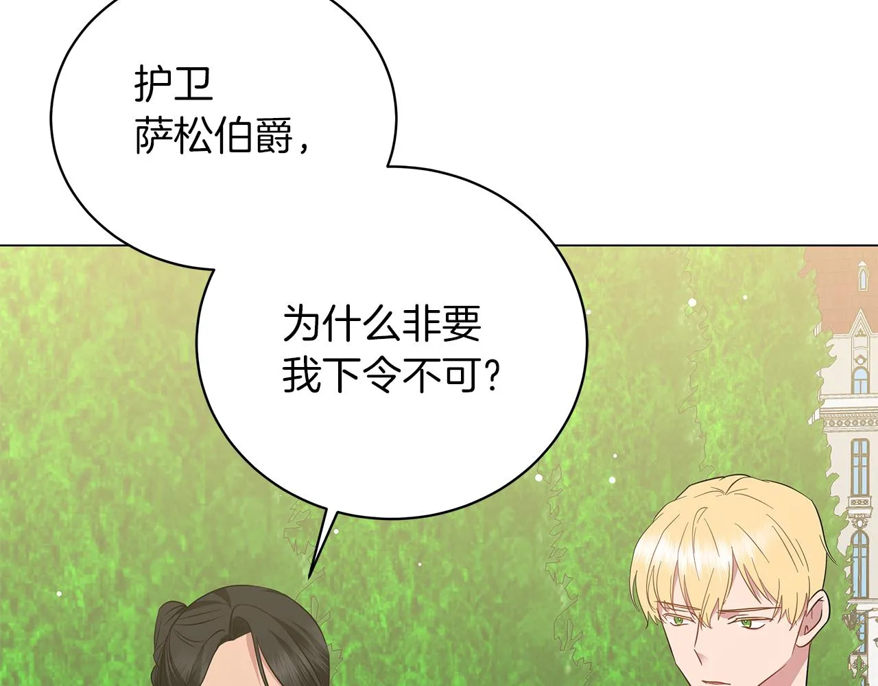 第57话 保持距离 第196页