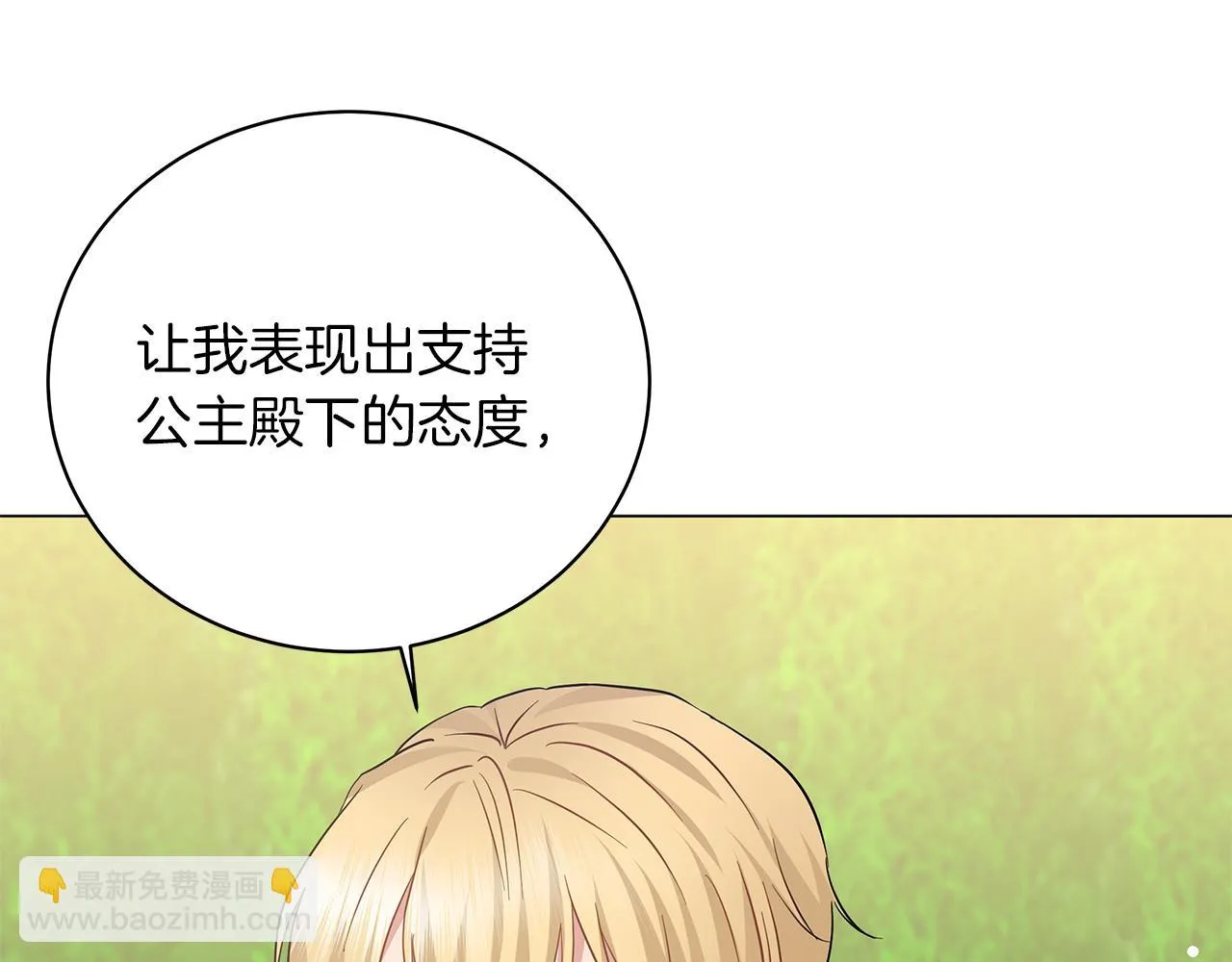 第57话 保持距离 第202页
