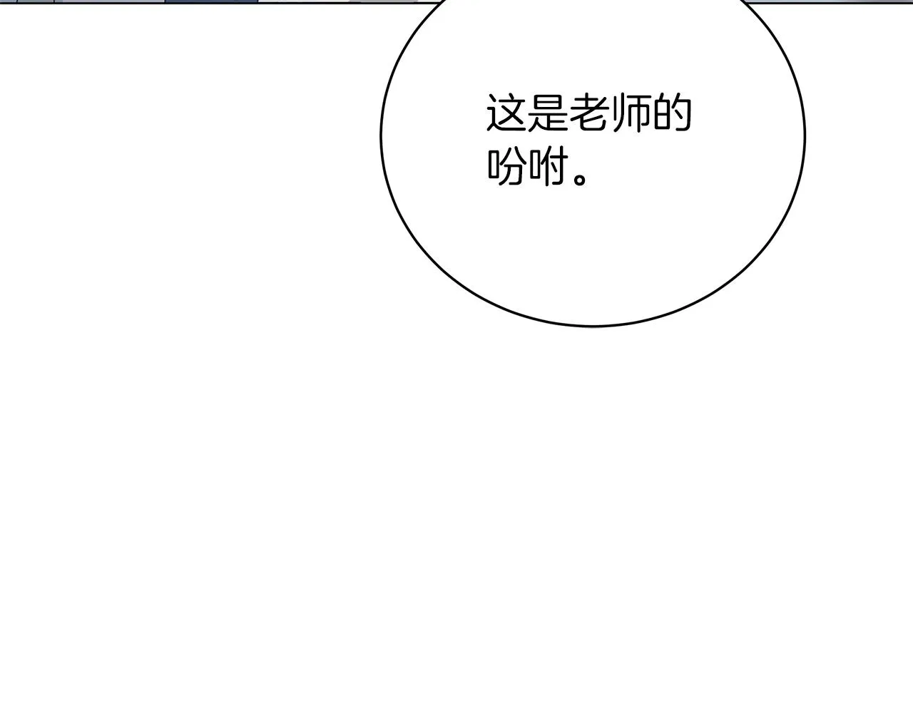 第57话 保持距离 第204页