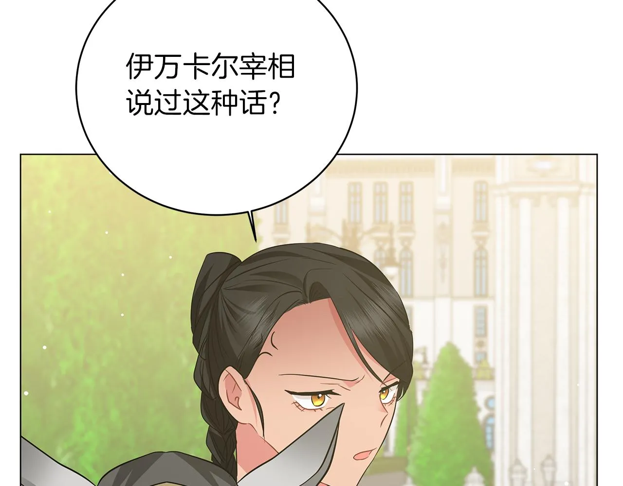 第57话 保持距离 第206页