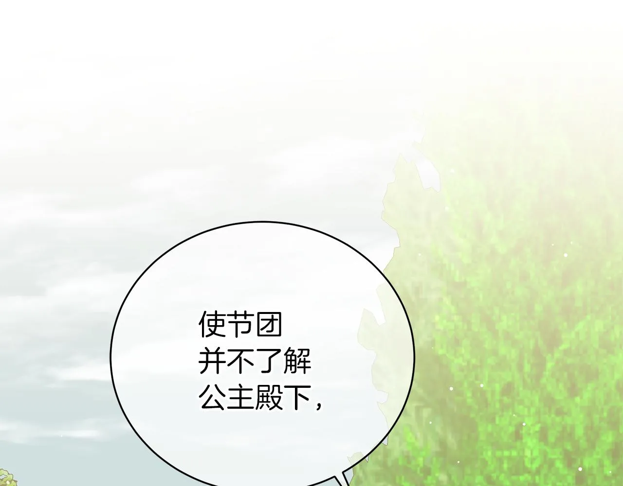 第57话 保持距离 第210页