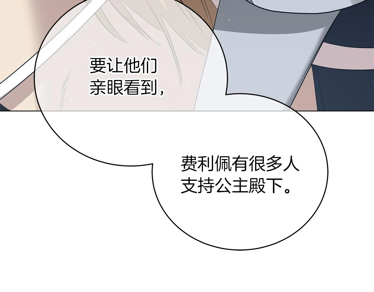 第57话 保持距离 第213页