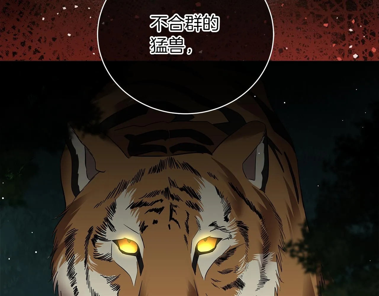 第57话 保持距离 第216页