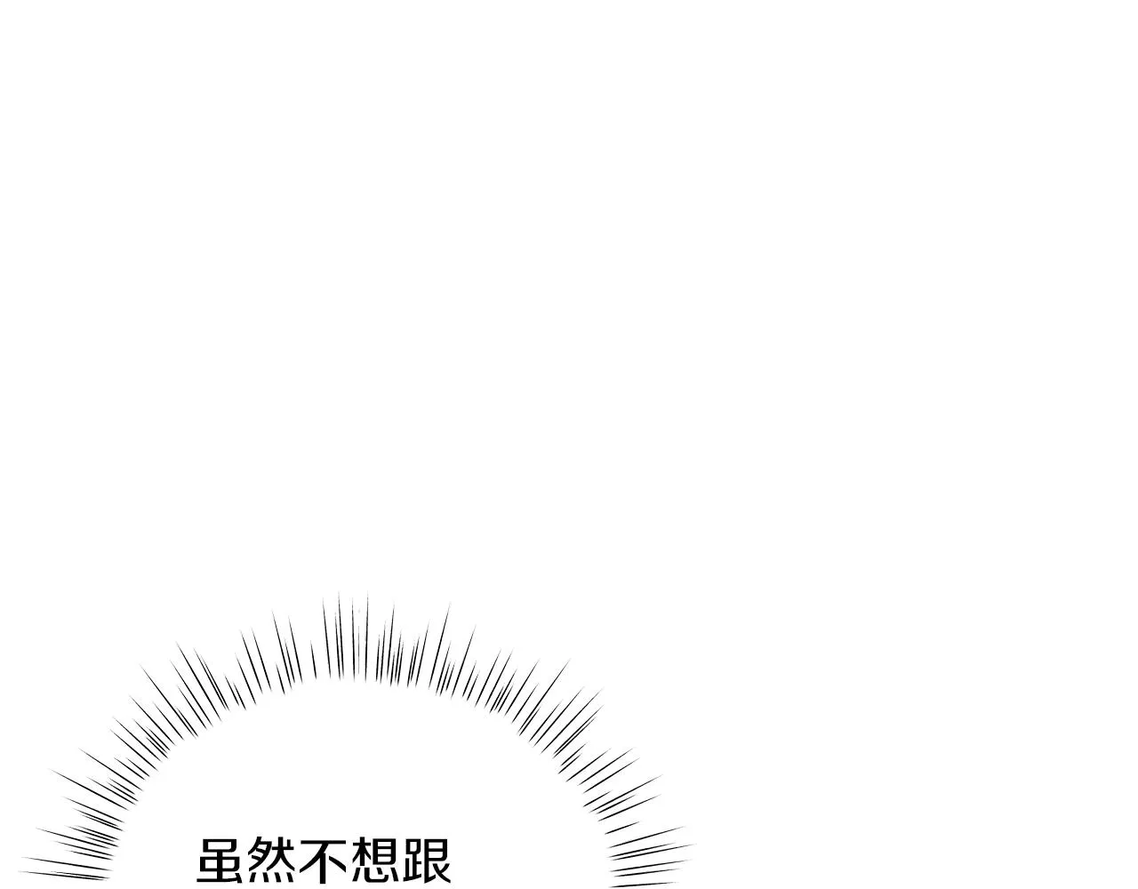 第57话 保持距离 第221页