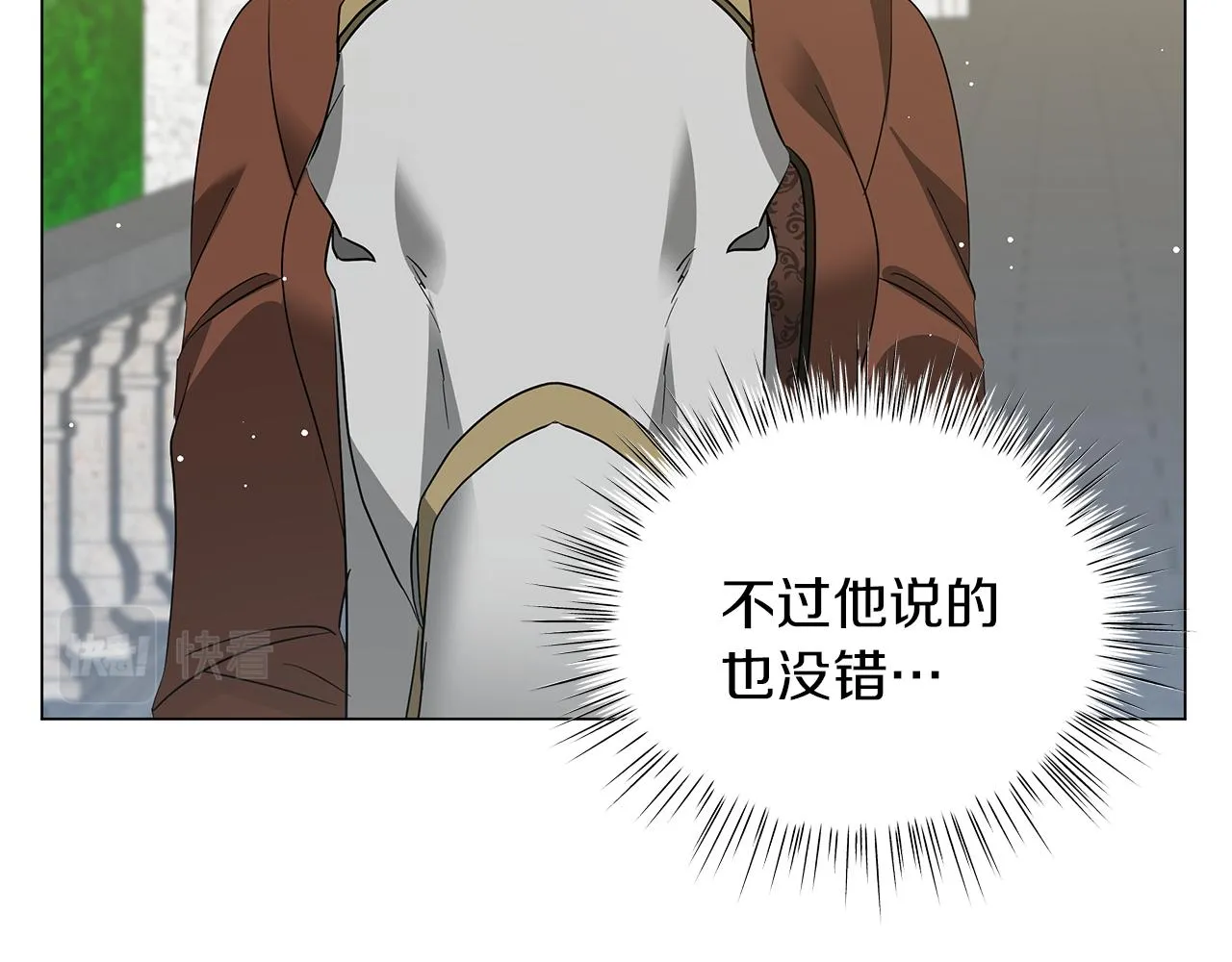 第57话 保持距离 第223页