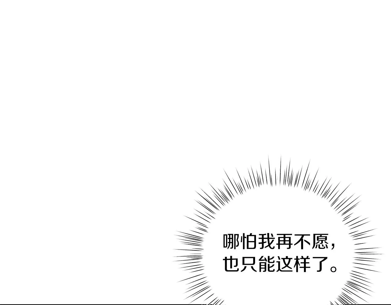 第57话 保持距离 第225页