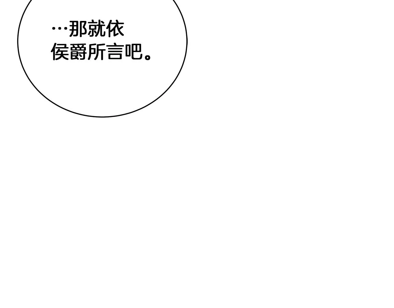 第57话 保持距离 第227页