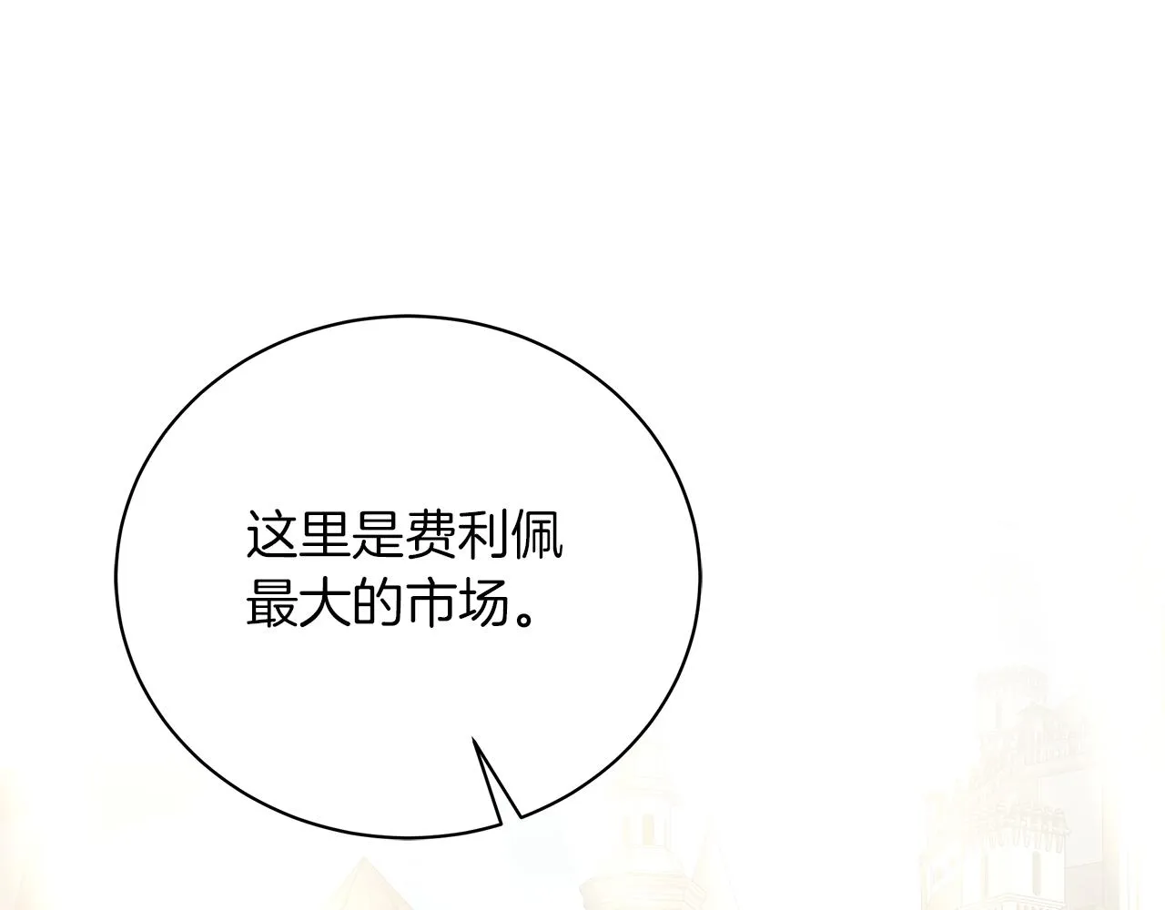 第57话 保持距离 第230页
