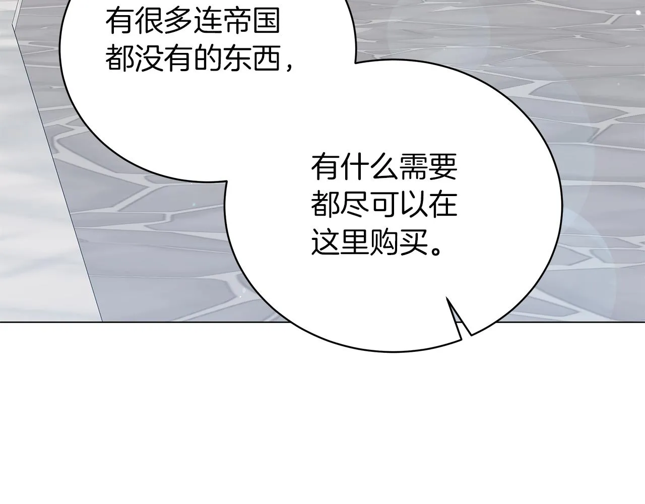 第57话 保持距离 第233页