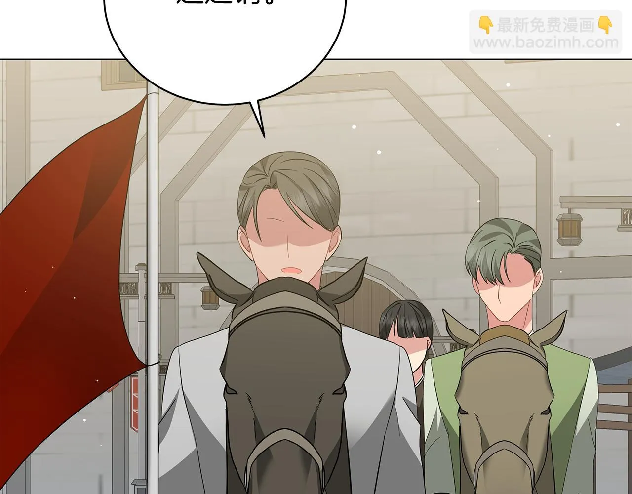 第57话 保持距离 第236页
