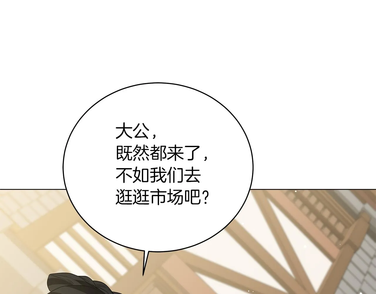 第57话 保持距离 第240页