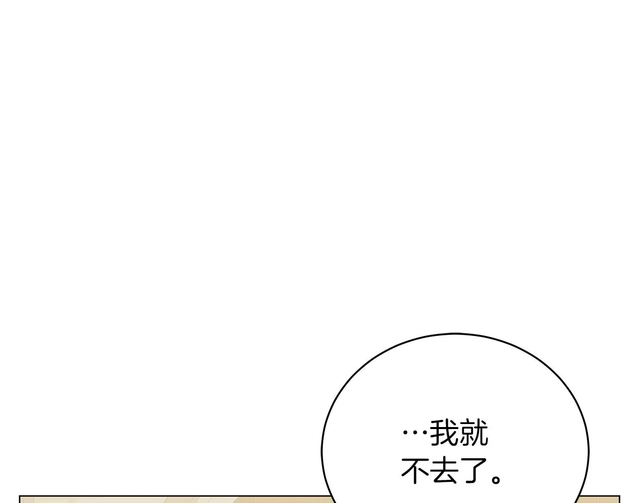 第57话 保持距离 第244页