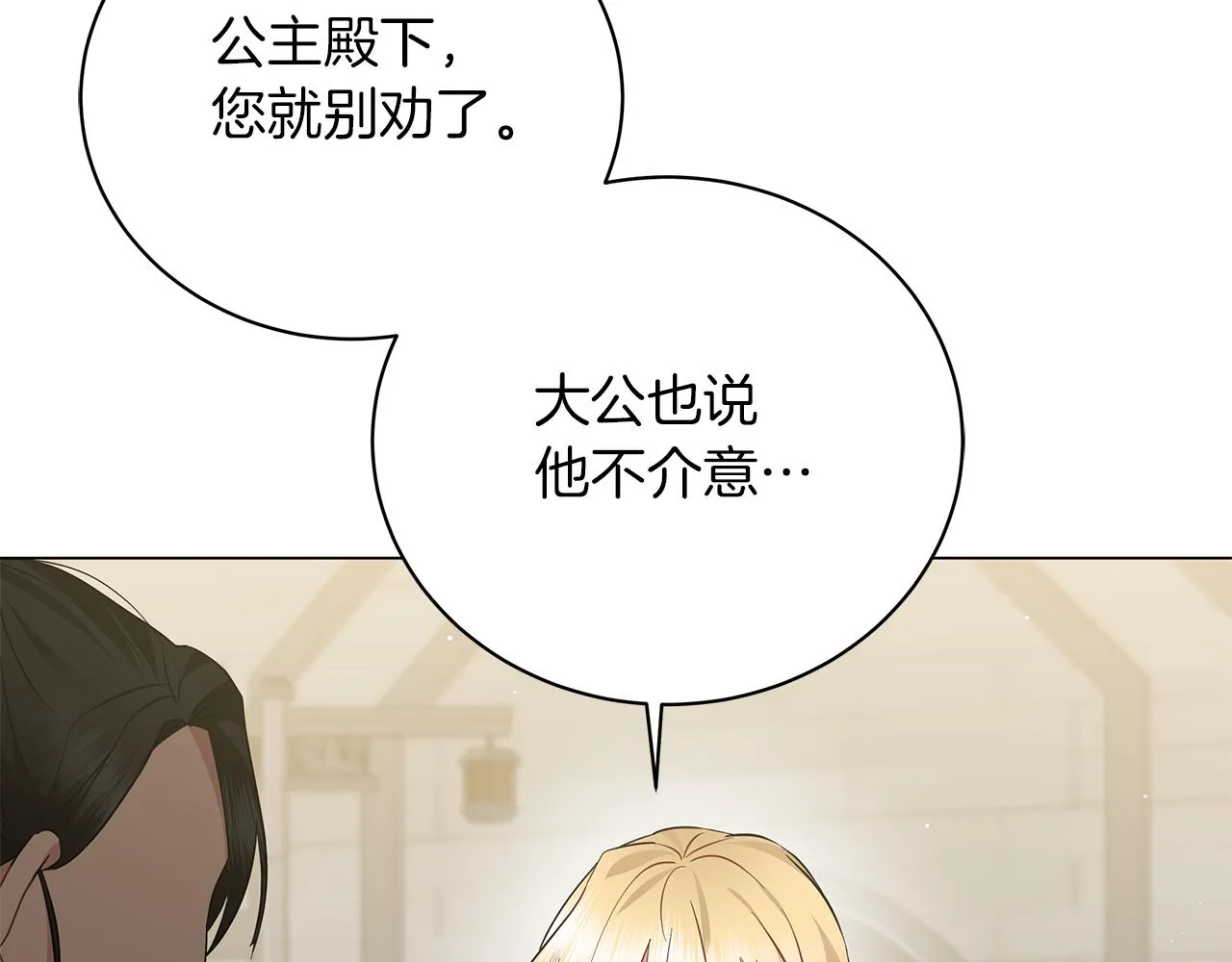 第57话 保持距离 第249页