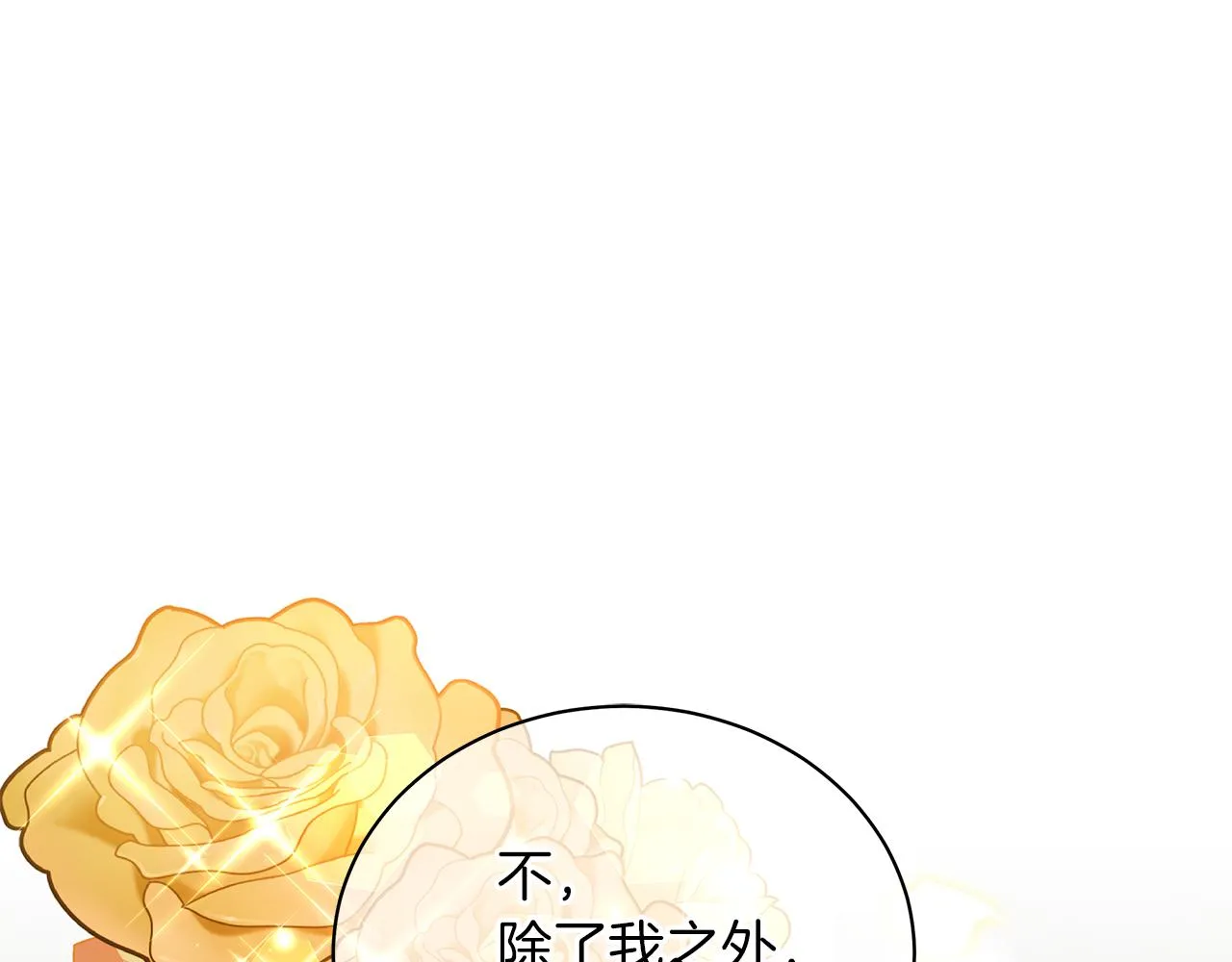 第57话 保持距离 第253页