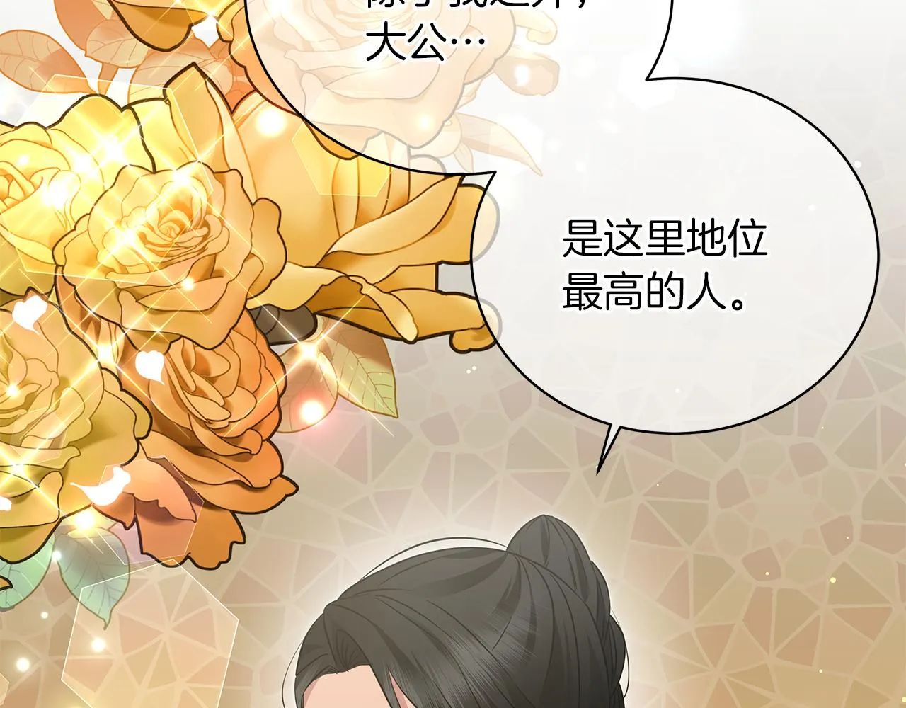第57话 保持距离 第254页