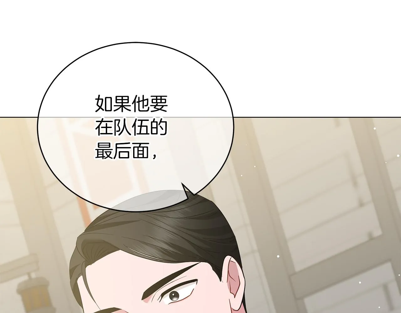 第57话 保持距离 第260页
