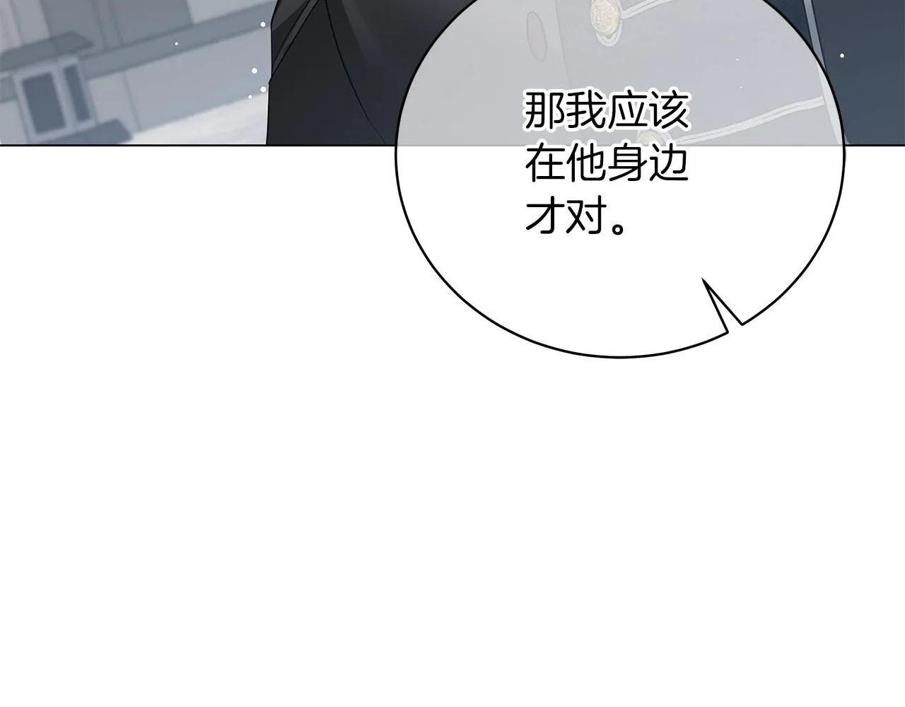 第57话 保持距离 第262页