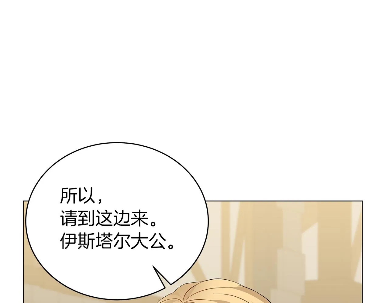 第57话 保持距离 第264页