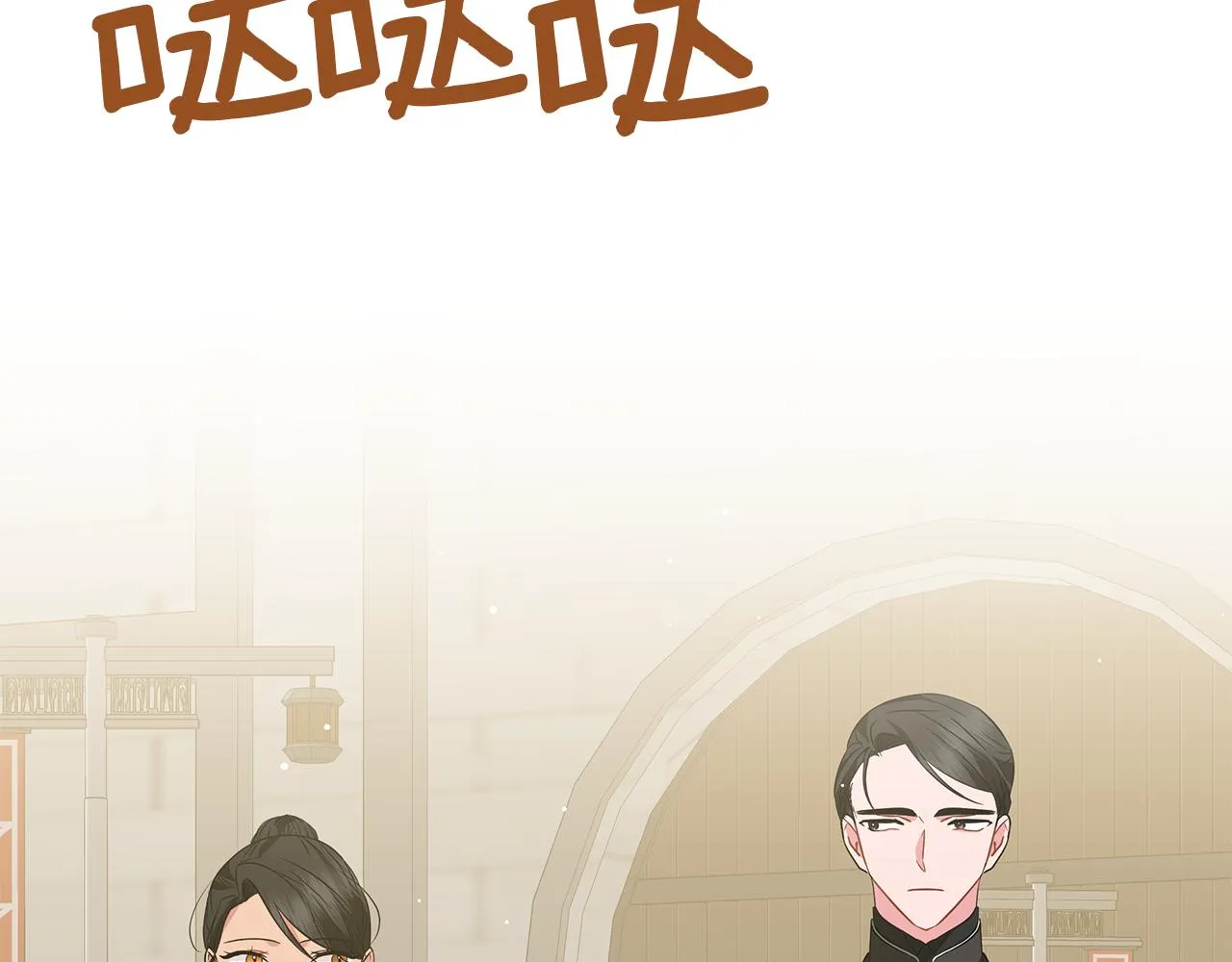 第57话 保持距离 第272页