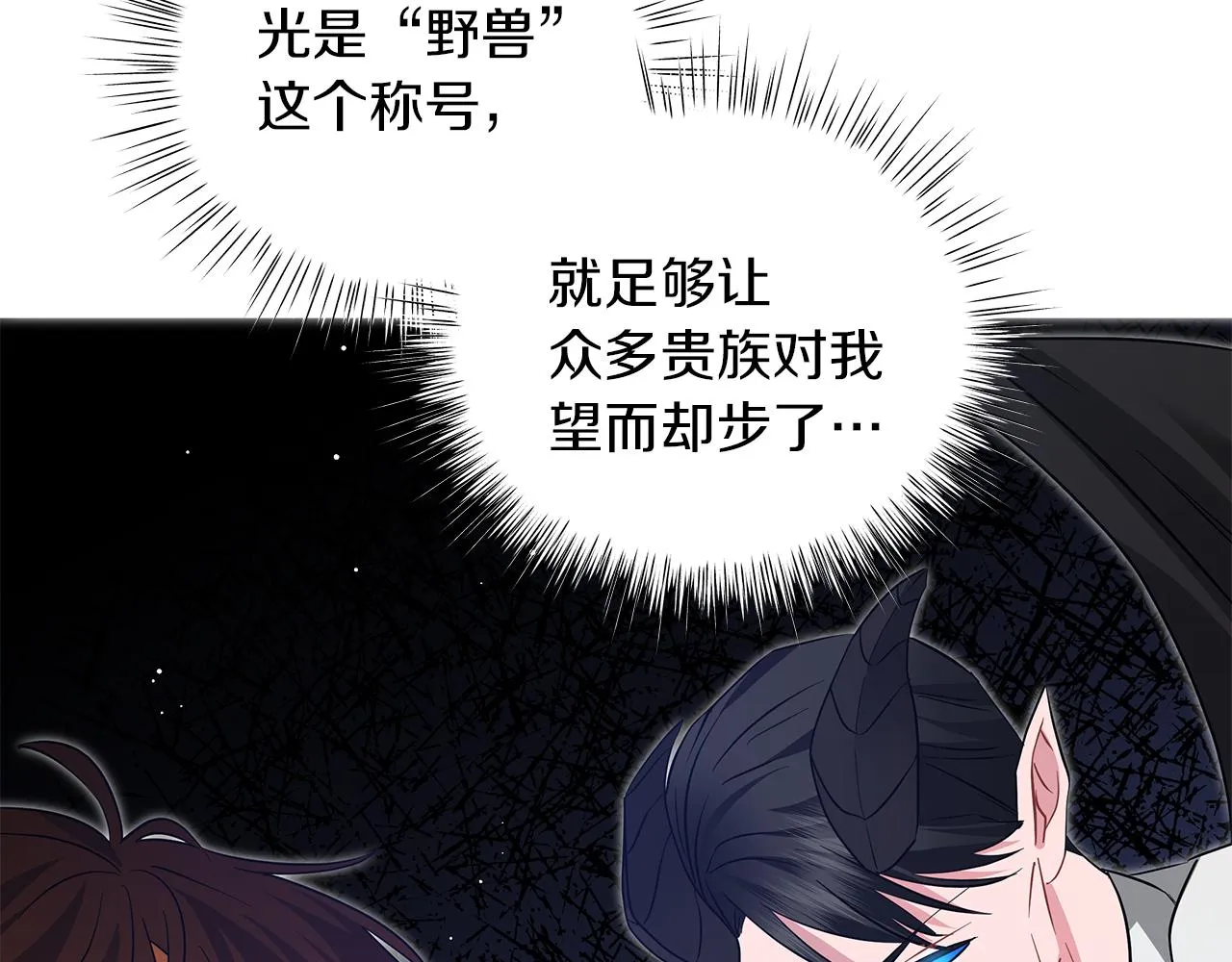 第57话 保持距离 第282页