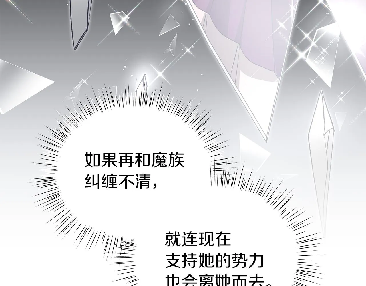 第57话 保持距离 第285页