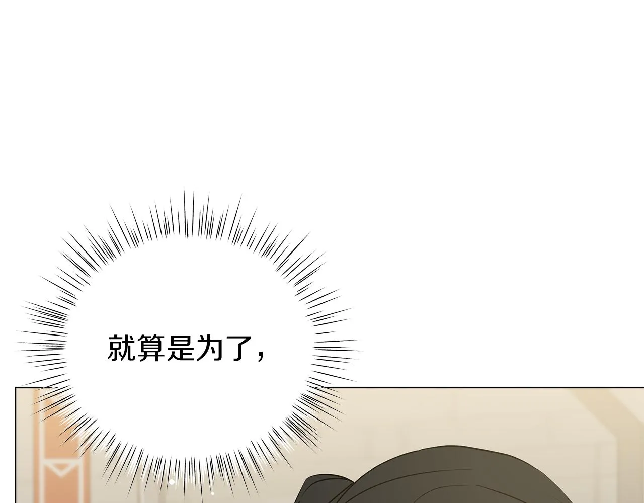 第57话 保持距离 第288页