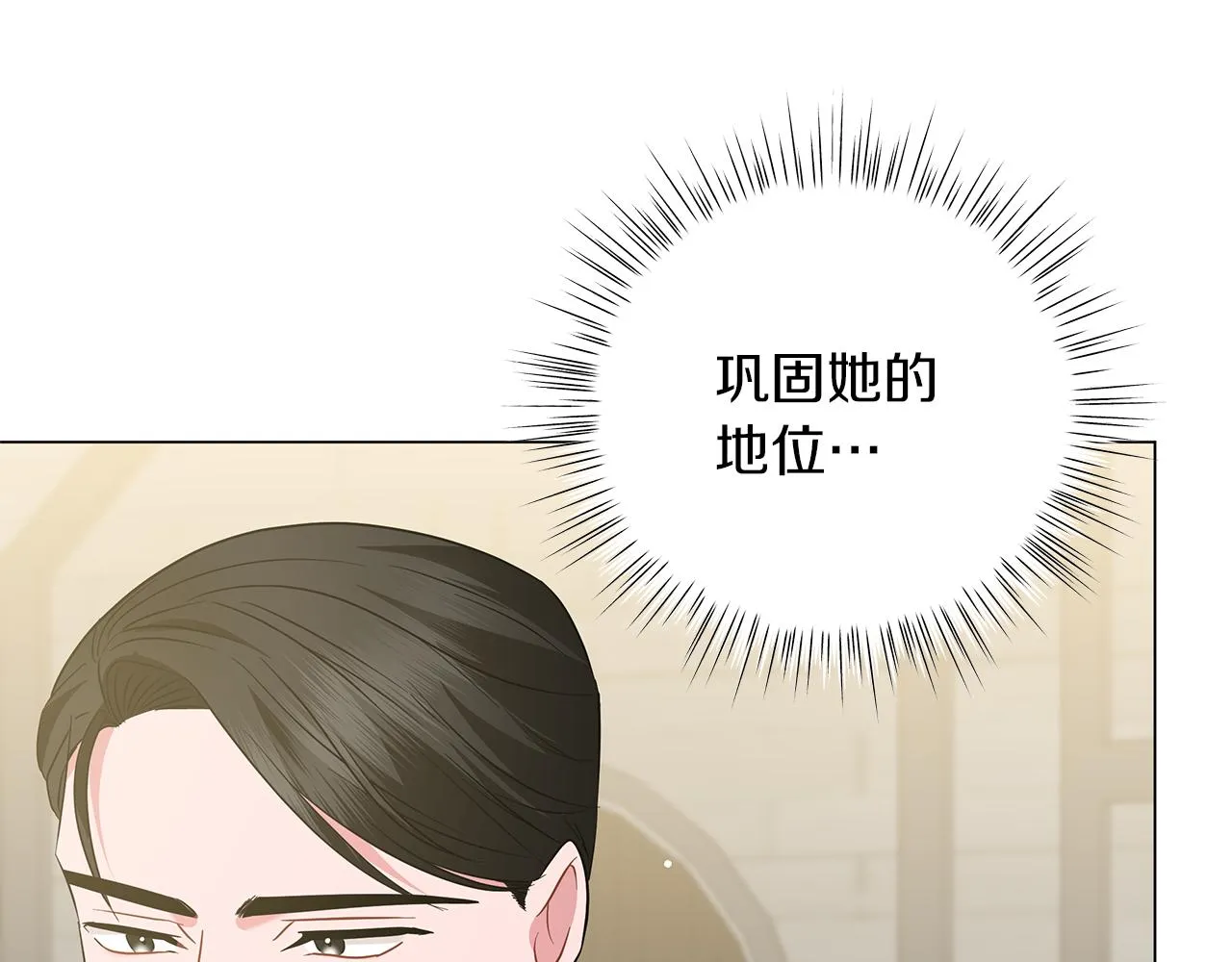 第57话 保持距离 第290页