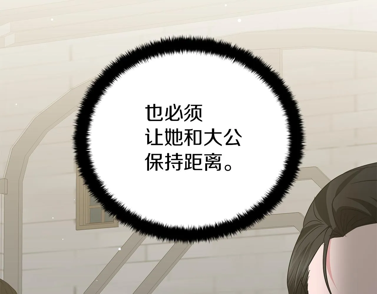 第57话 保持距离 第294页