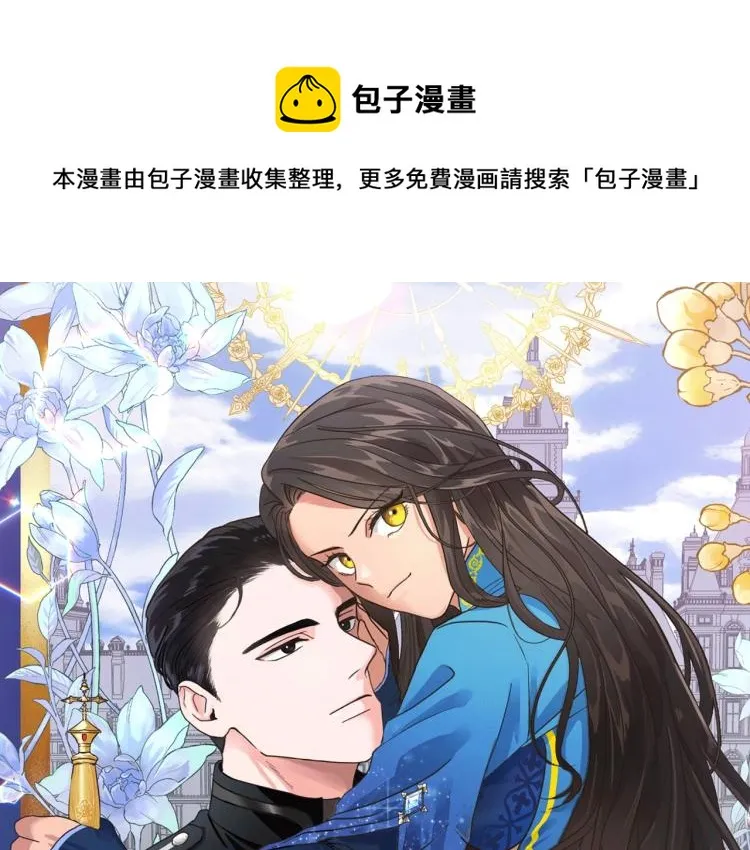 第1话 我变成长毛怪了？ 第1页