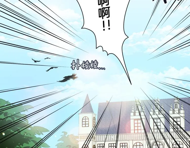 第1话 我变成长毛怪了？ 第6页