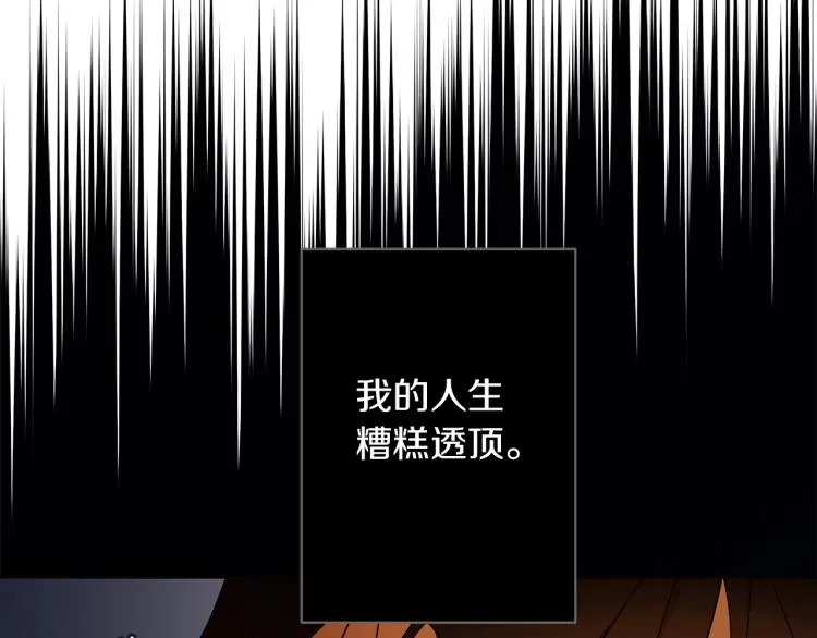 第1话 我变成长毛怪了？ 第8页