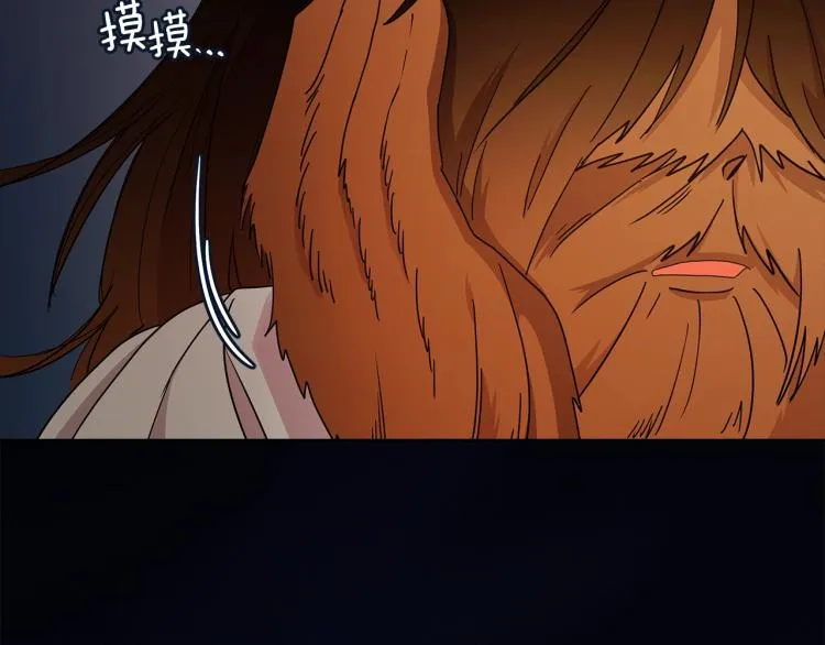 第1话 我变成长毛怪了？ 第9页