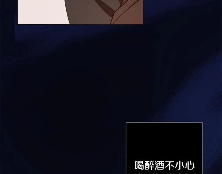 第1话 我变成长毛怪了？ 第14页