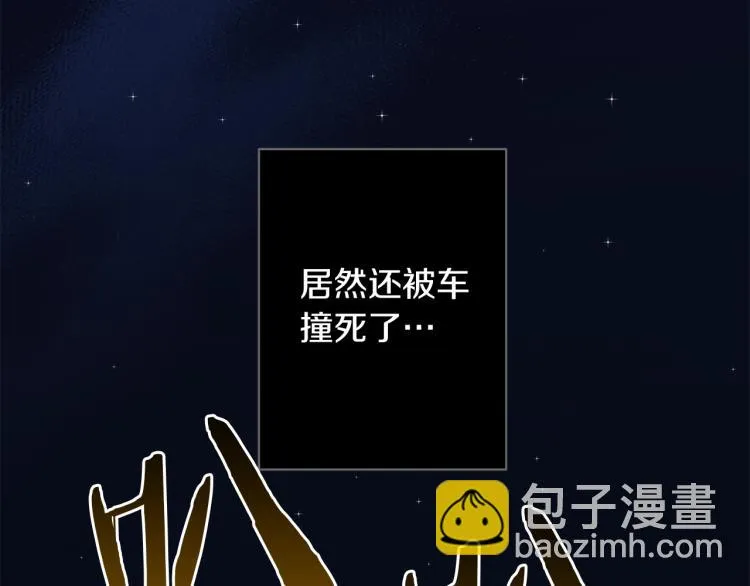 第1话 我变成长毛怪了？ 第16页