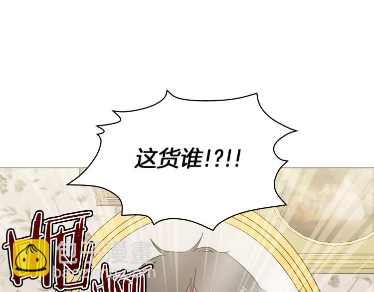 第1话 我变成长毛怪了？ 第23页