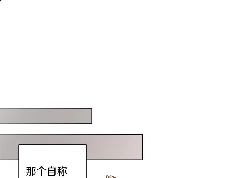 第1话 我变成长毛怪了？ 第27页