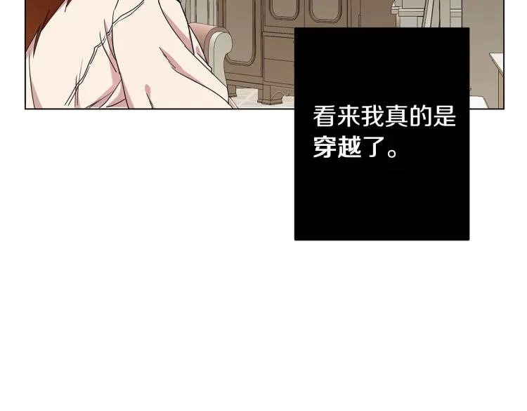 第1话 我变成长毛怪了？ 第31页