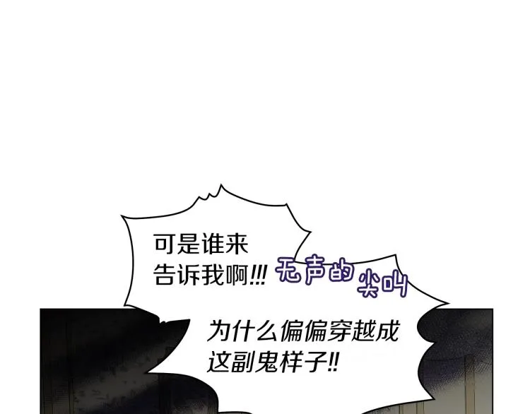 第1话 我变成长毛怪了？ 第32页