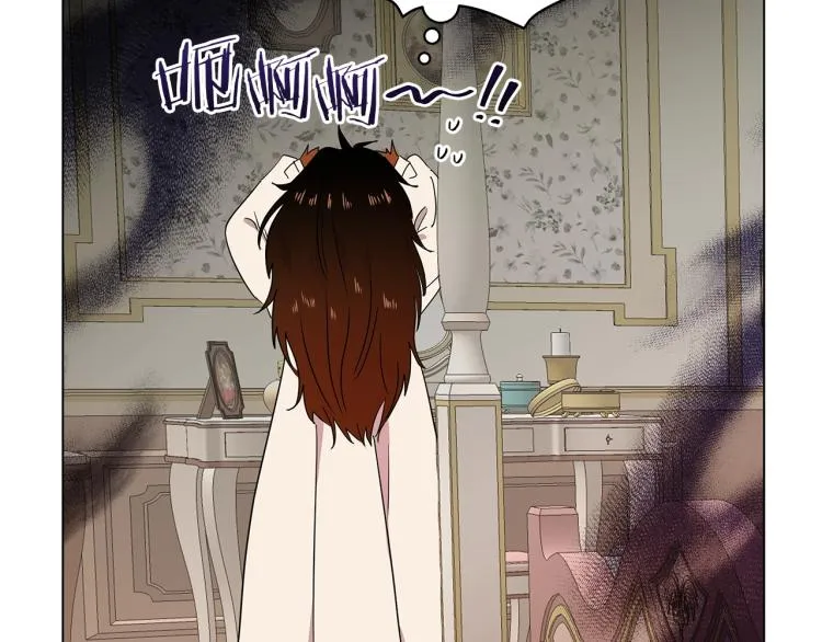 第1话 我变成长毛怪了？ 第33页