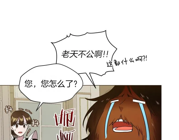 第1话 我变成长毛怪了？ 第35页